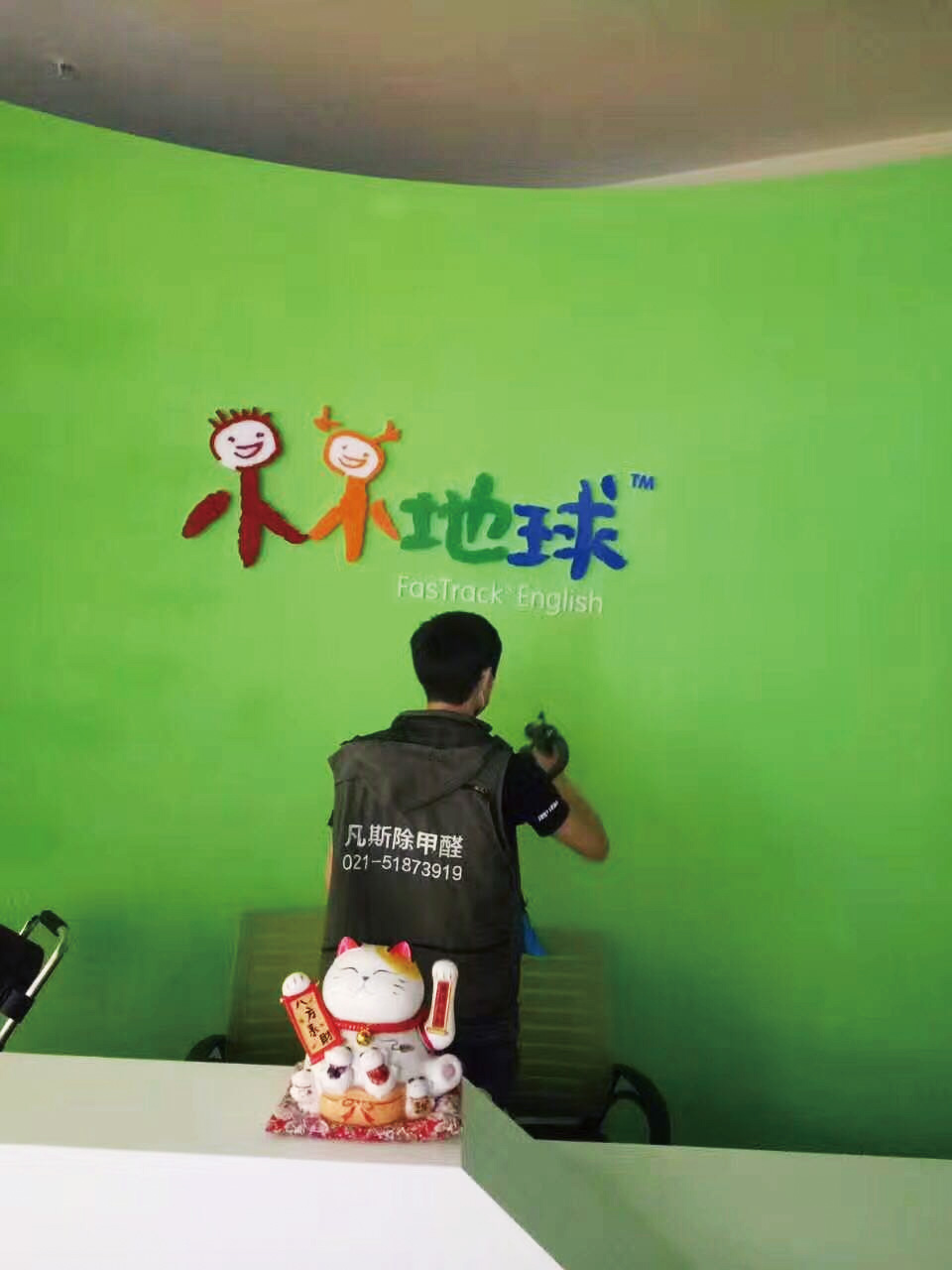 【凡斯环保】甲醛去除哪家公司好