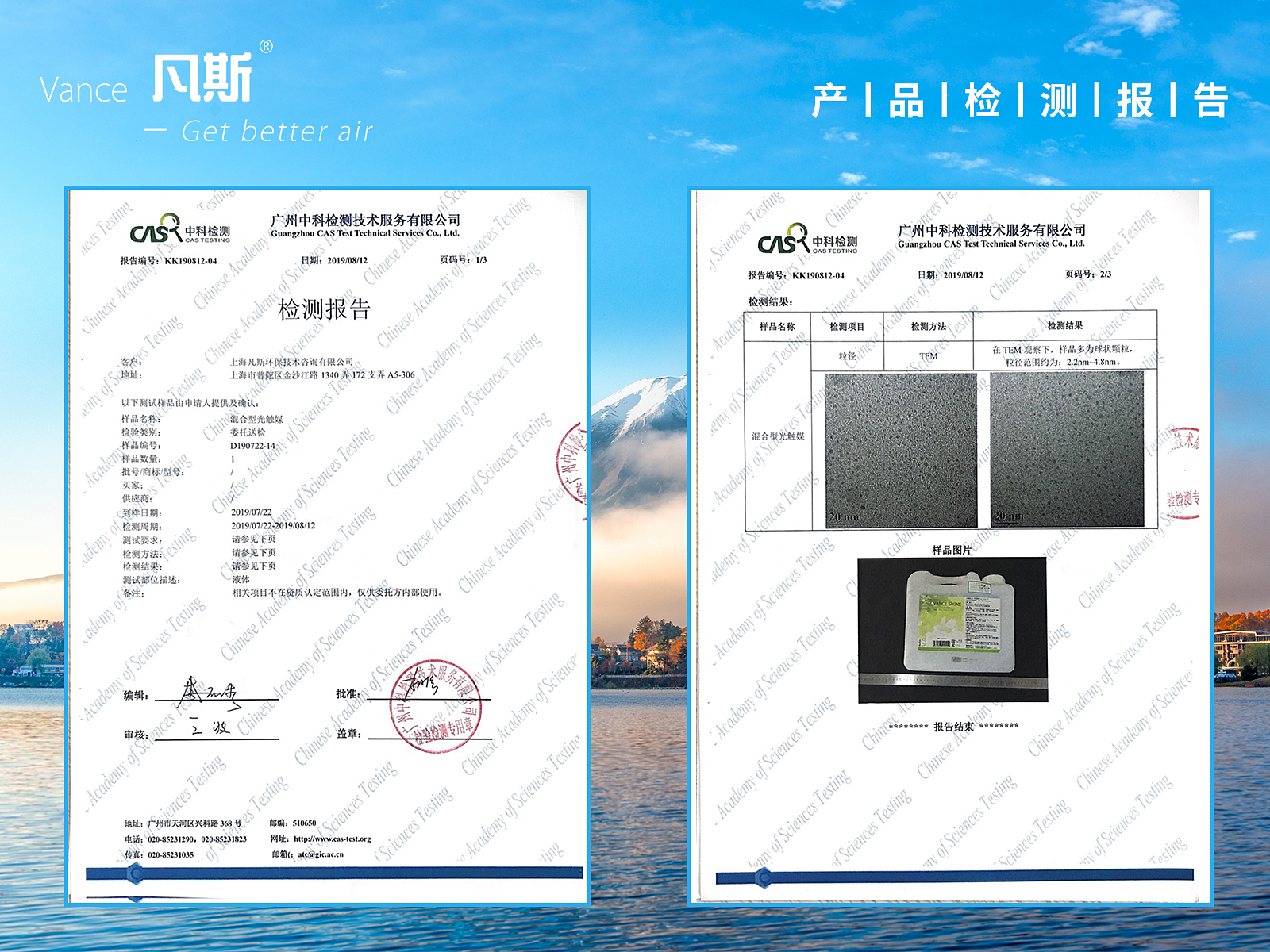 【上海凡斯环保资讯】看光触媒除甲醛如何立足环保市场，站稳脚跟
