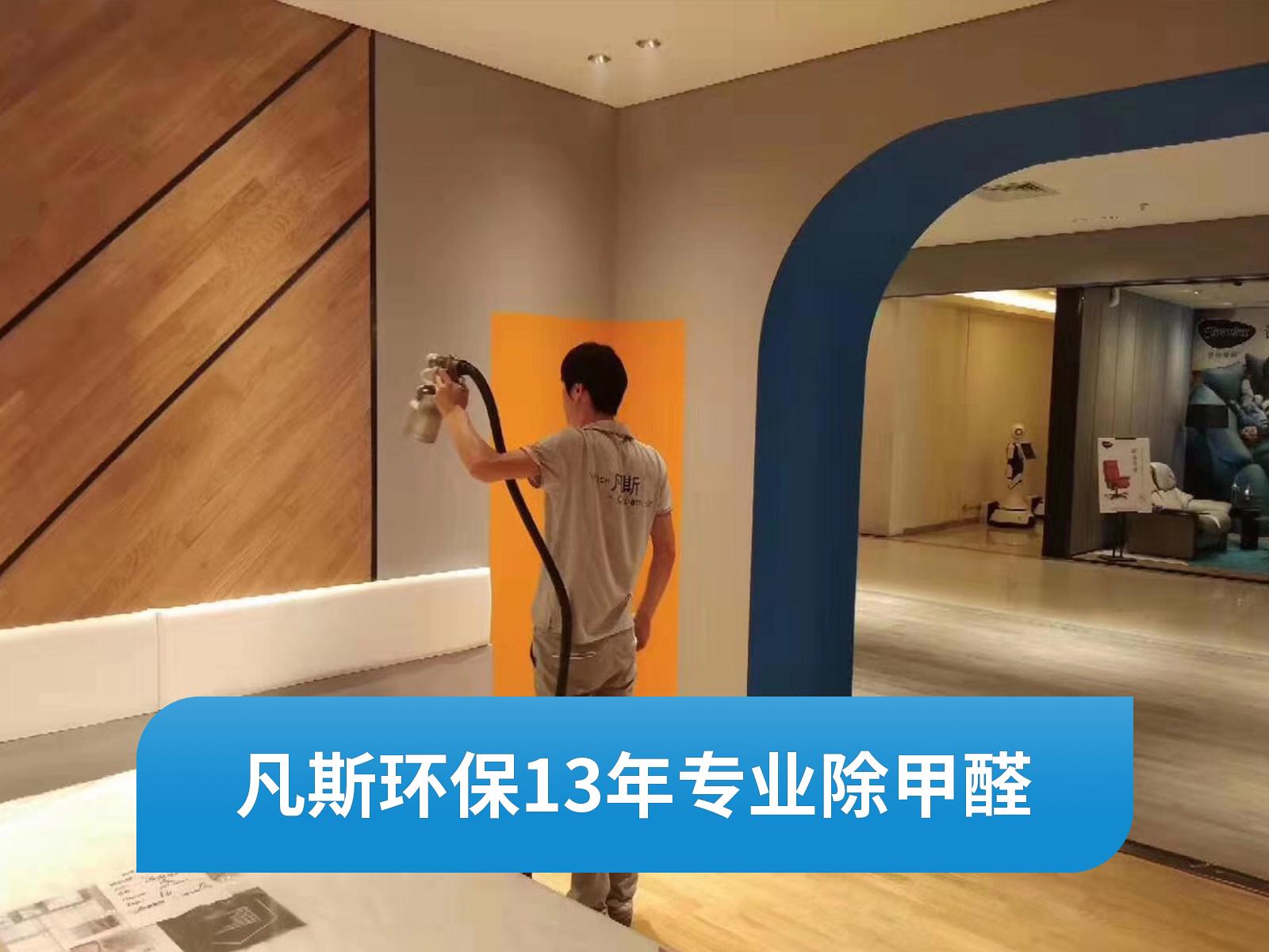 【上海凡斯环保资讯】装修喜欢贴墙纸？你可要注意壁纸中潜在的甲醛污染了