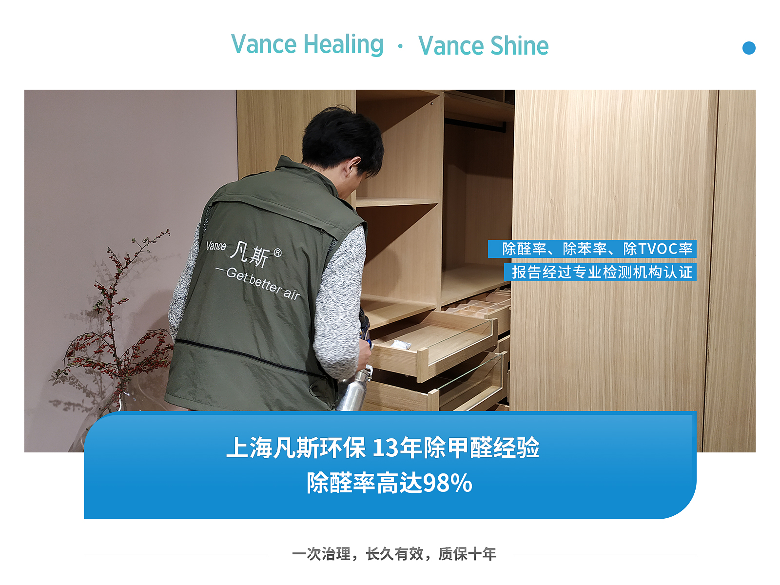 【上海凡斯环保资讯】除甲醛代理市场广阔，前景怎样？