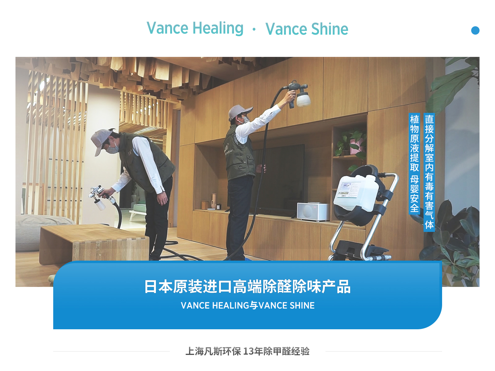 【上海凡斯环保资讯】寻找专业除甲醛公司，只需要掌握以下四点，做出正确选择