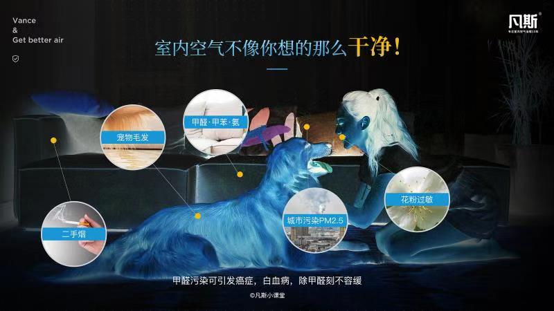【上海凡斯环保资讯】从另一面看待甲醛的优势以及对生活各行业带来的好处