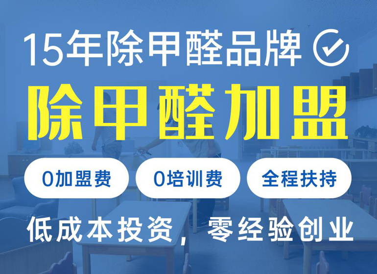 新家除甲醛你试过哪些方法？凡斯环保日本进口产品真的好用吗